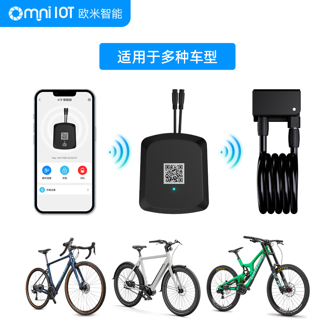 什么是远程自行车锁？