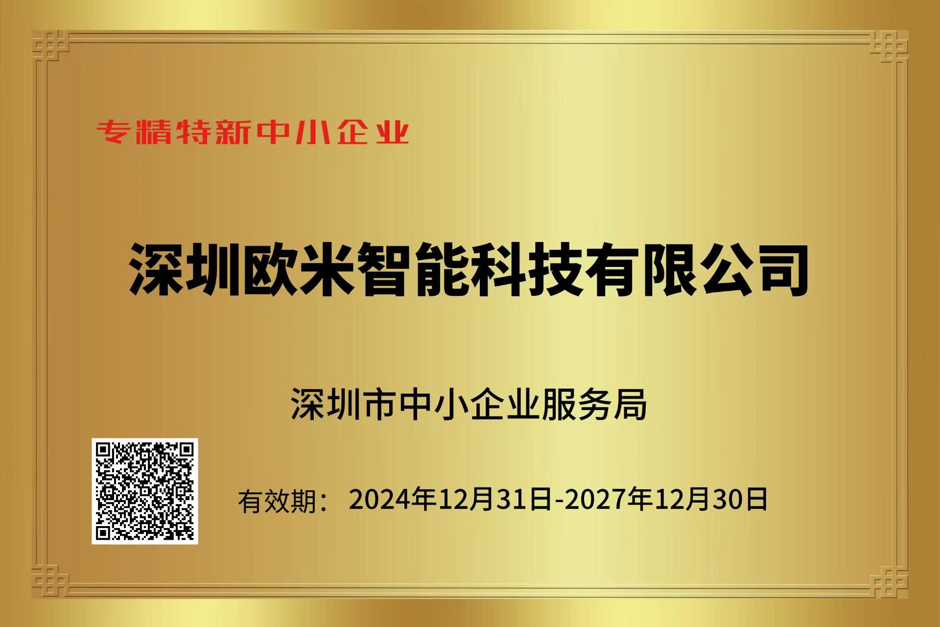 两轮车智慧出行解决方案商