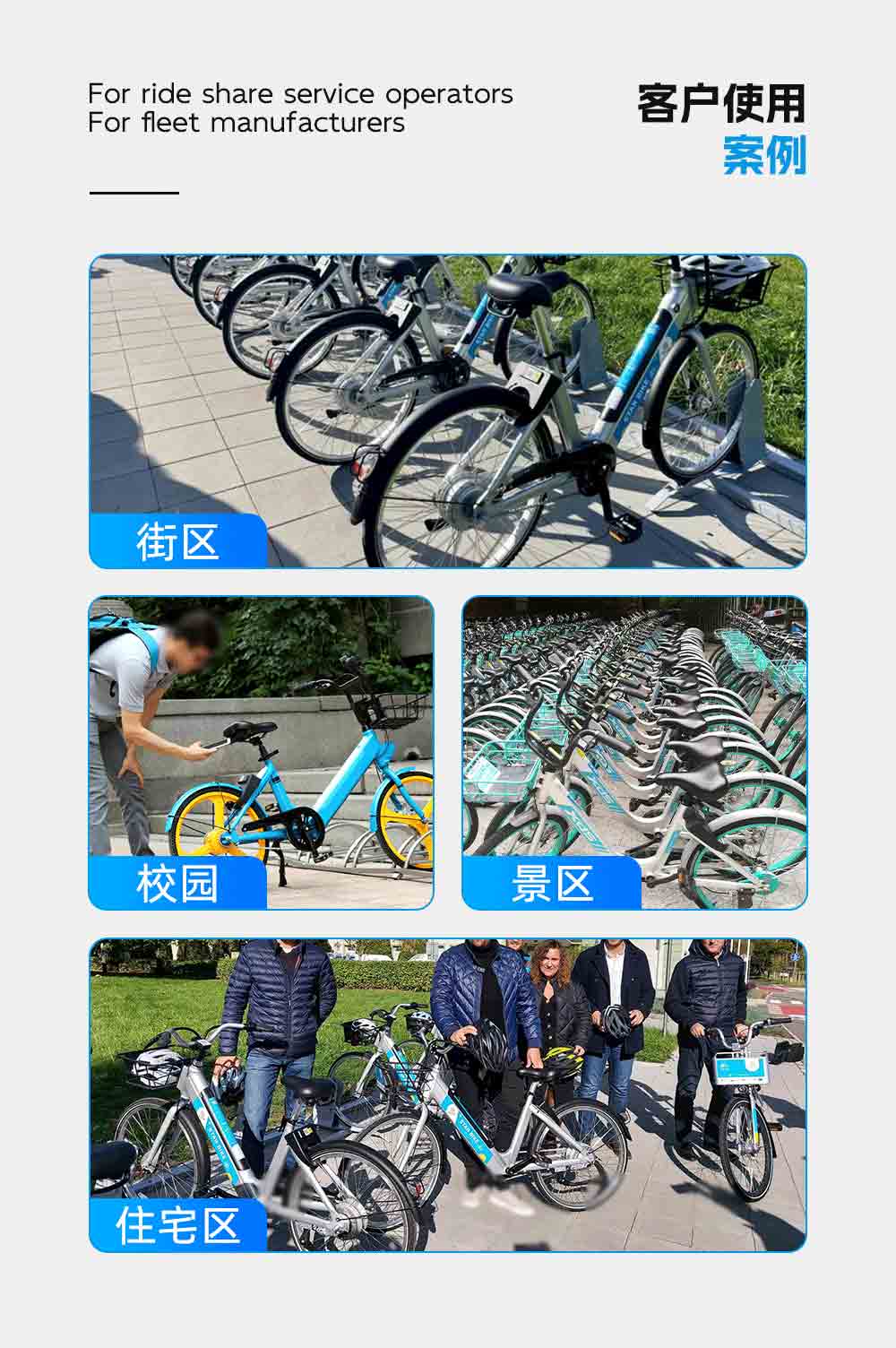 智能单车锁厂家