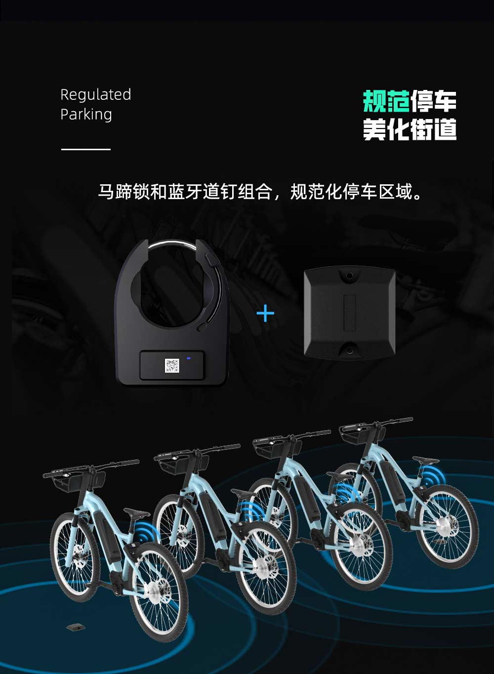 两轮车出行解决方案