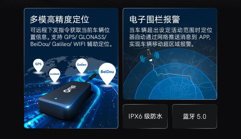 两轮车定位器厂家