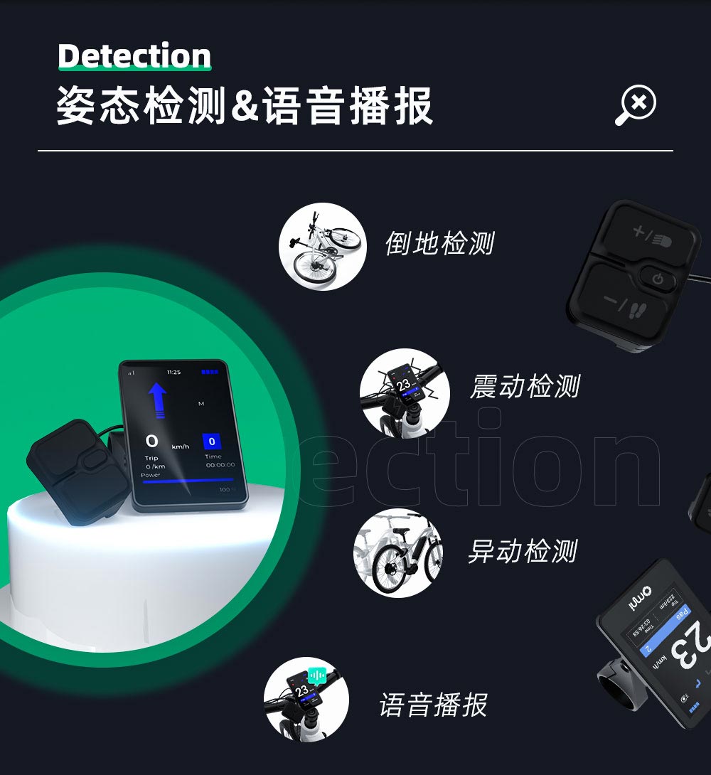 电助力车智能仪表