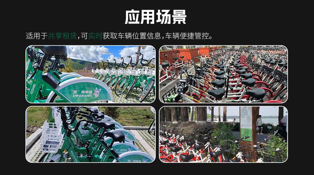 景区共享电动车方案
