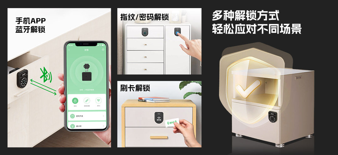 蓝牙柜锁