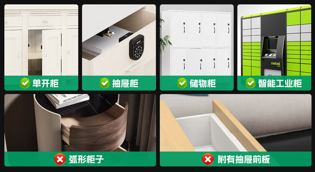 智能柜锁