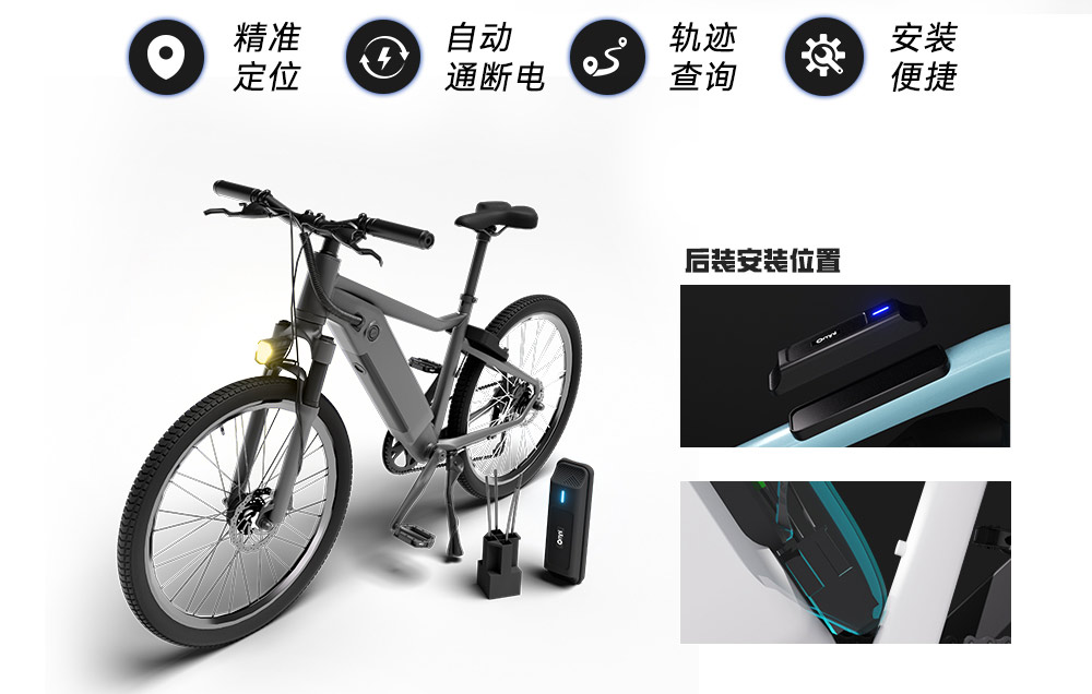 两轮车出行解决方案