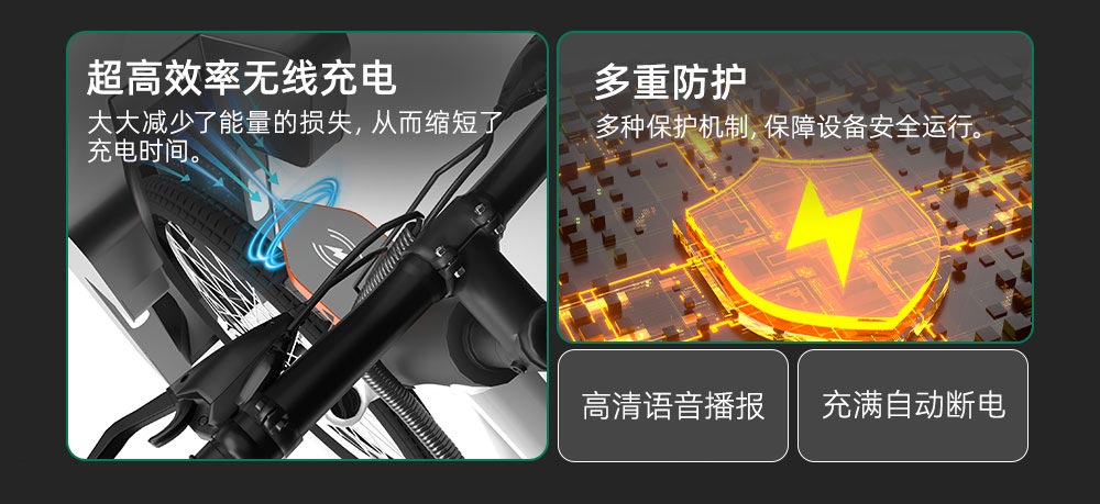 无线充电桩解决方案