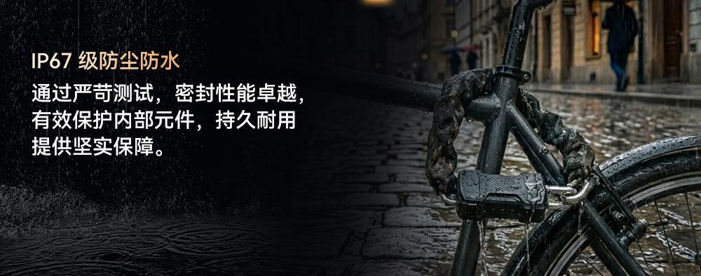 智能防盗单车锁