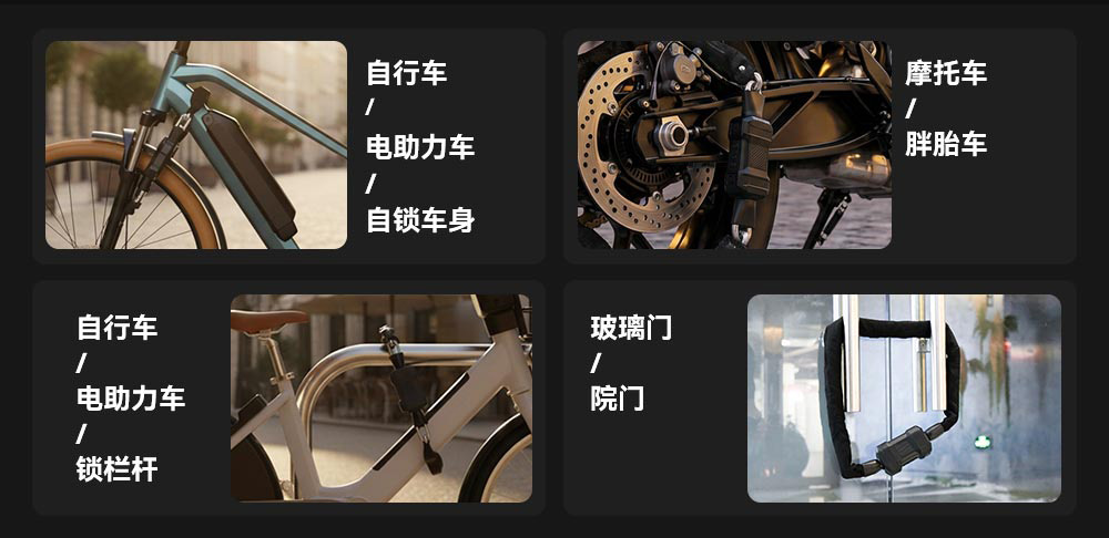 两轮车智能防盗方案