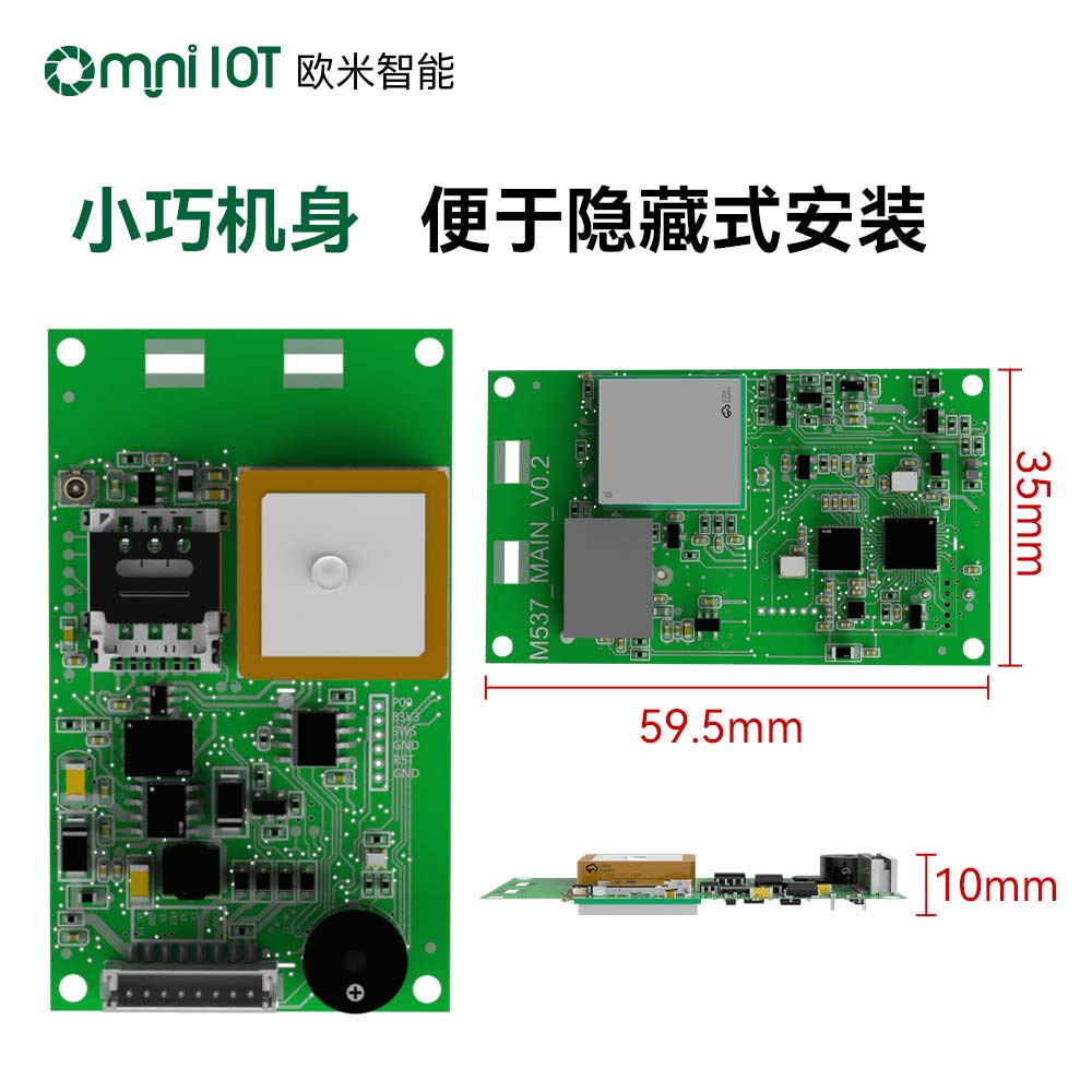 M537 电池定位IOT中控