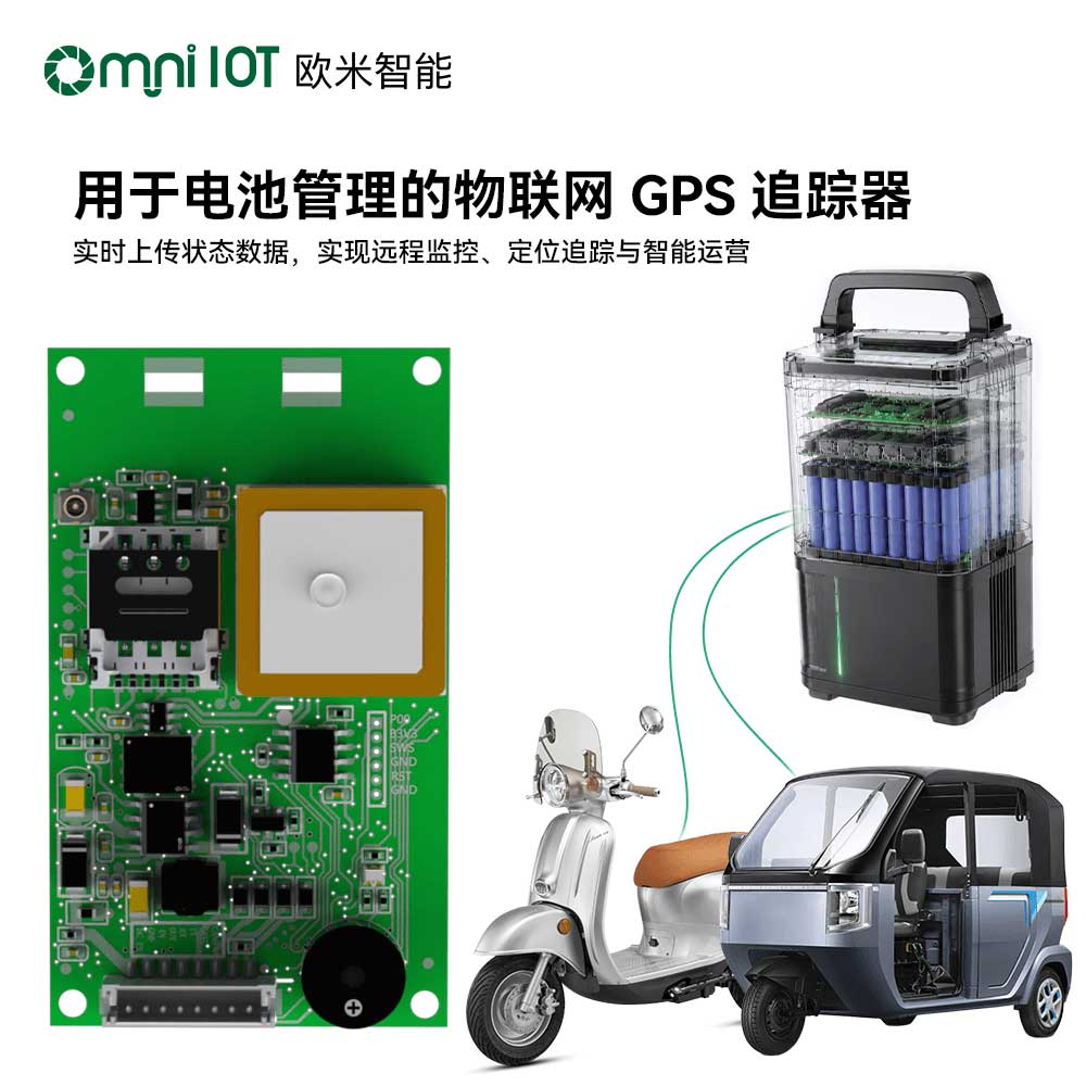 M537 电池定位IOT中控