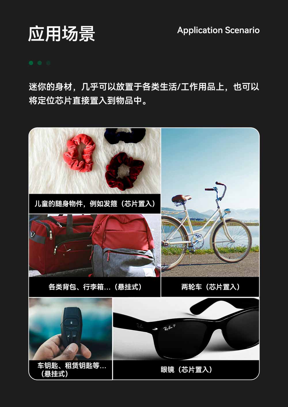 蓝牙定位器的应用场景
