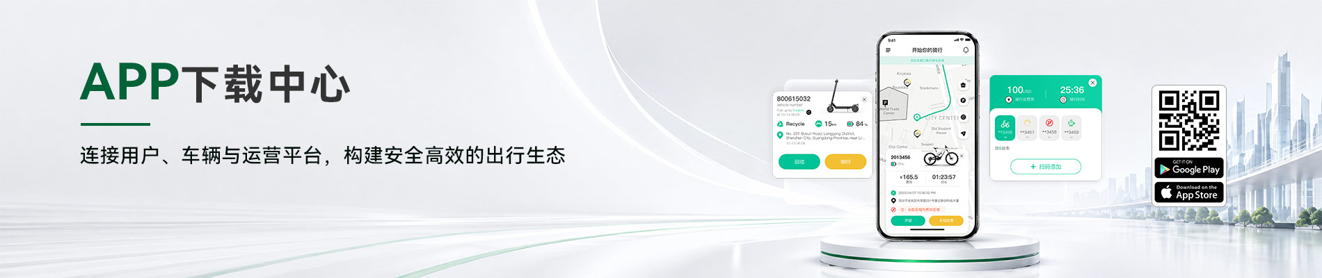 APP下载中心
