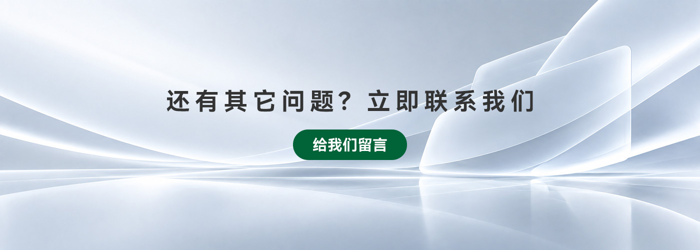FAQ底部图片