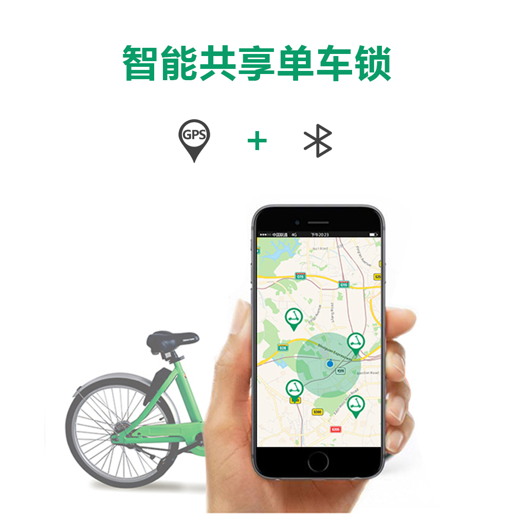 共享单车锁 智能自行车锁 GPS+GPRS+蓝牙智能锁