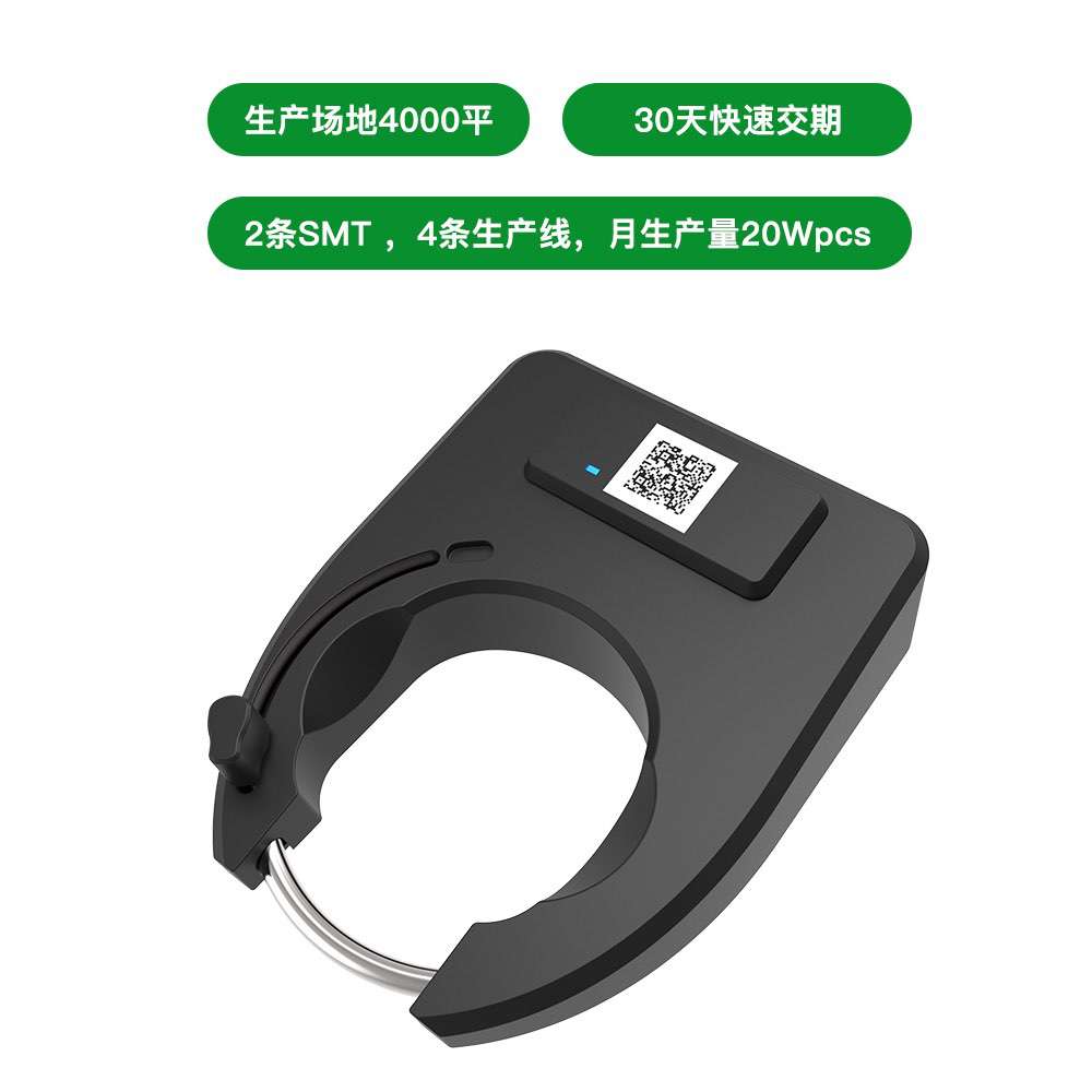 GPS+GPRS智能锁