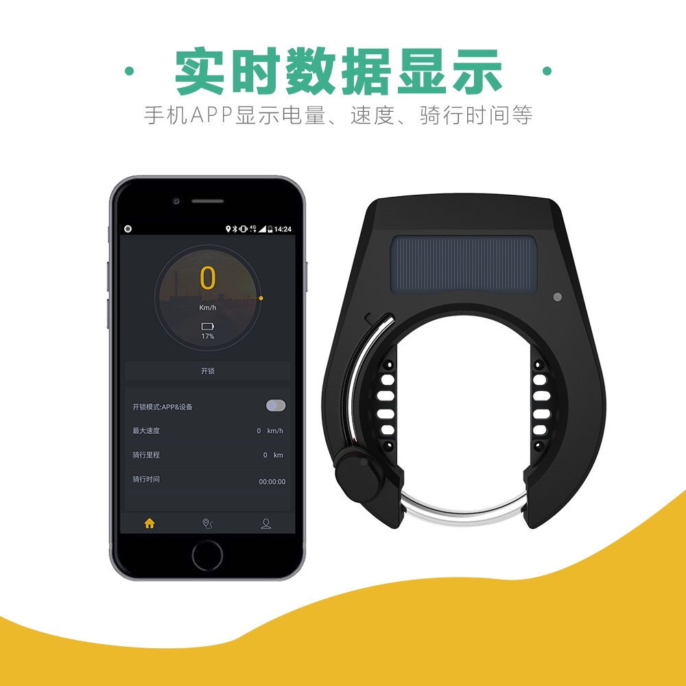 智能蓝牙单车锁 自行车马蹄锁 APP一键开锁 防水防腐防暴力